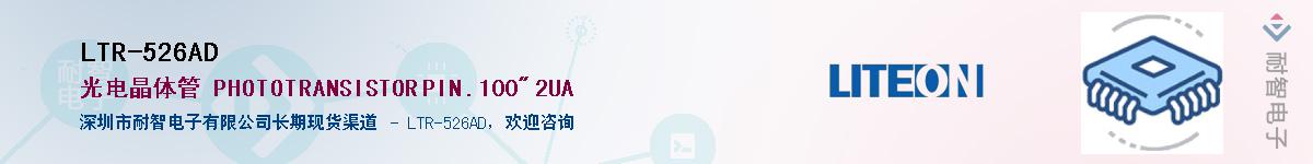 LTR-526AD������-�������