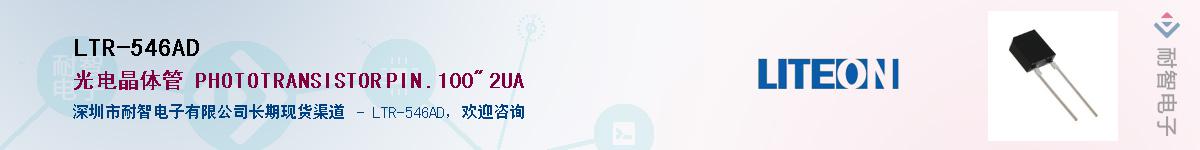 LTR-546AD����(y��ng)��-�������