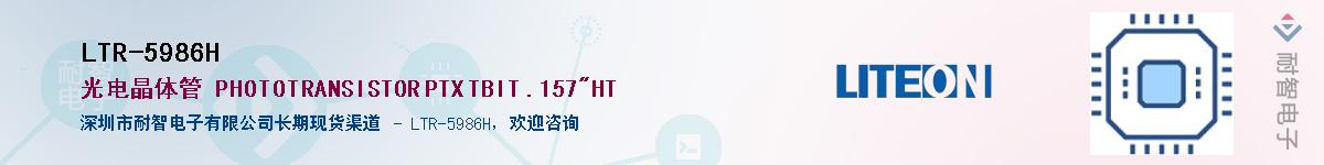 LTR-5986H����(y��ng)��-�������