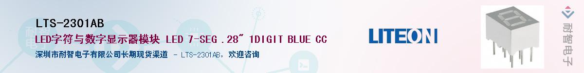 LTS-2301AB������-�������