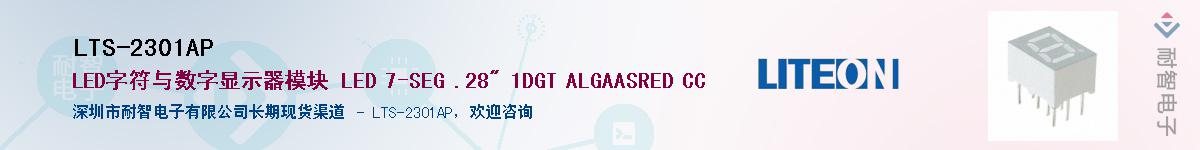 LTS-2301AP����(y��ng)��-�������