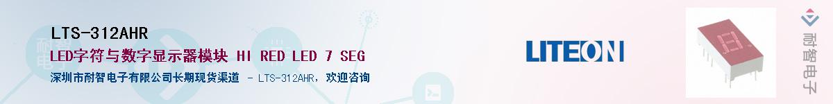 LTS-312AHR������-�������