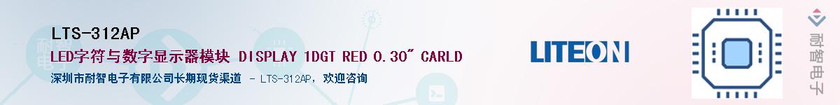 LTS-312AP������-�������