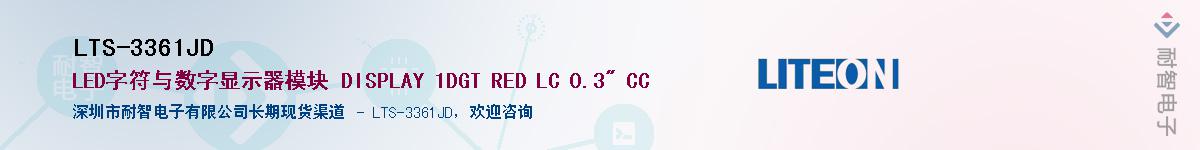 LTS-3361JD������-�������