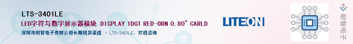 LTS-3401LE����(y��ng)��-�������