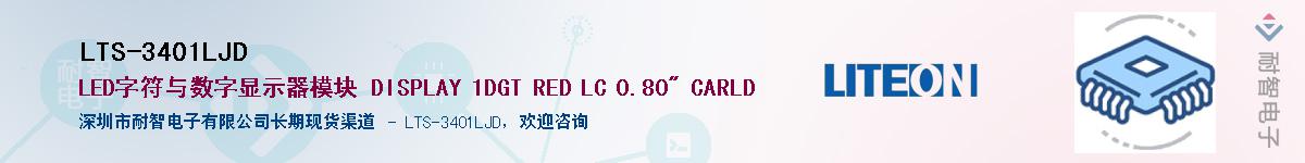 LTS-3401LJD������-�������