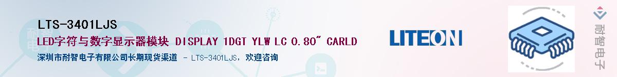 LTS-3401LJS������-�������