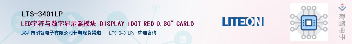 LTS-3401LP������-�������