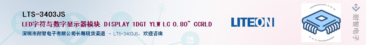 LTS-3403JS����(y��ng)��-�������