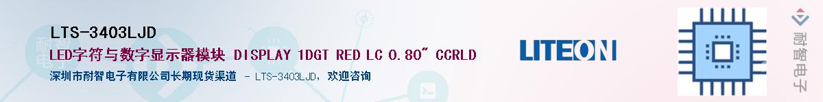 LTS-3403LJD����(y��ng)��-�������