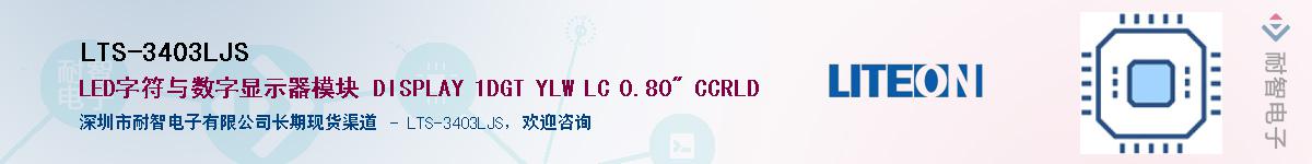 LTS-3403LJS������-�������