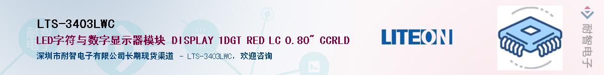 LTS-3403LWC������-�������