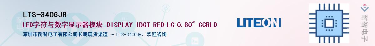 LTS-3406JR������-�������