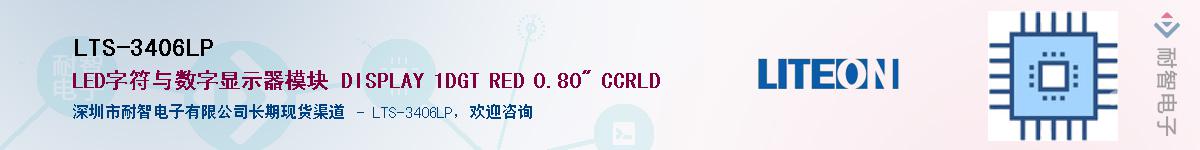 LTS-3406LP������-�������