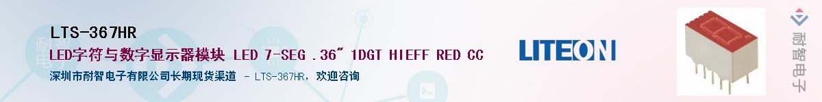 LTS-367HR����(y��ng)��-�������