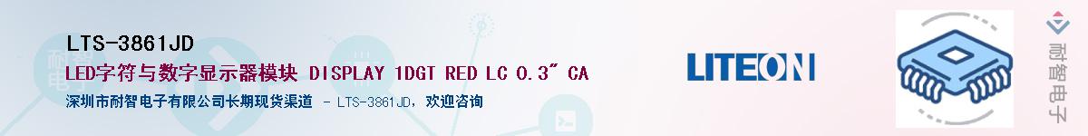 LTS-3861JD������-�������