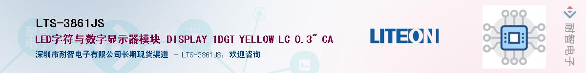 LTS-3861JS����(y��ng)��-�������