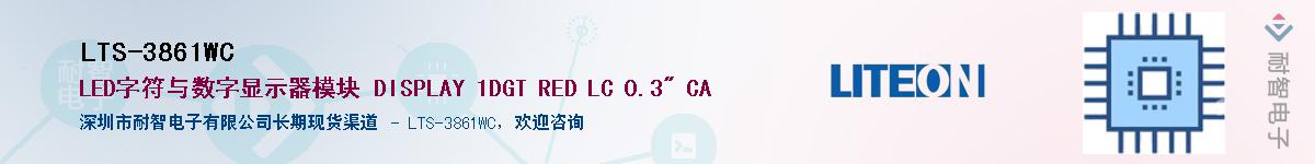 LTS-3861WC������-�������