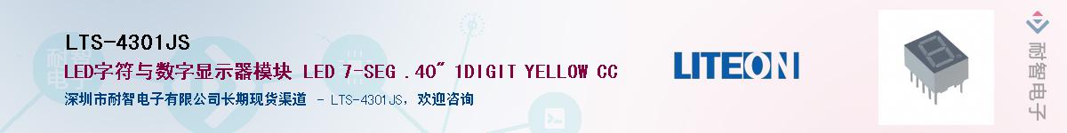 LTS-4301JS������-�������