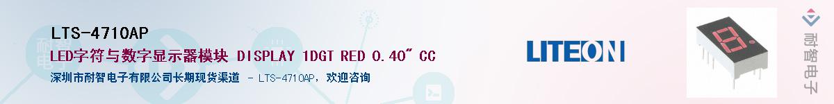 LTS-4710AP����(y��ng)��-�������