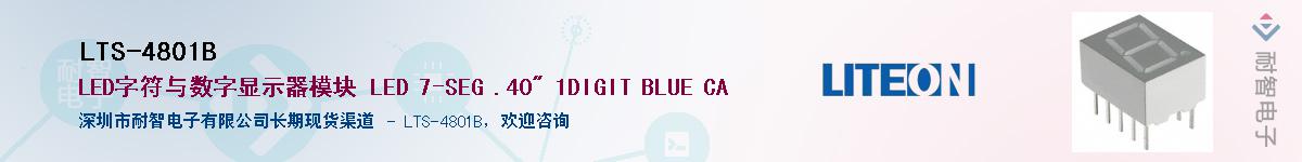 LTS-4801B������-�������