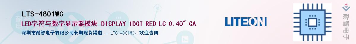 LTS-4801WC������-�������