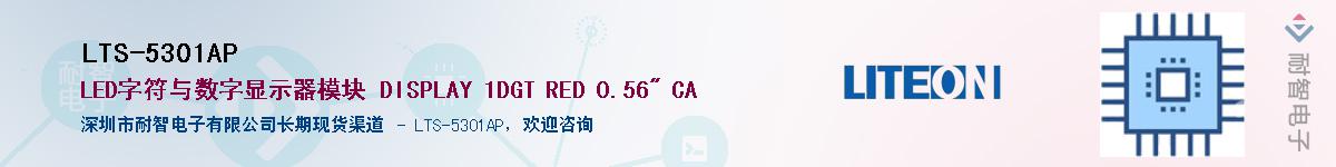 LTS-5301AP������-�������