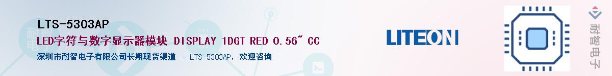 LTS-5303AP������-�������