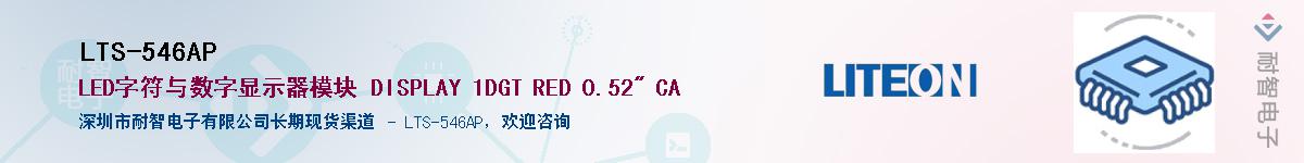 LTS-546AP������-�������