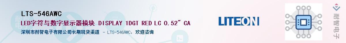 LTS-546AWC����(y��ng)��-�������