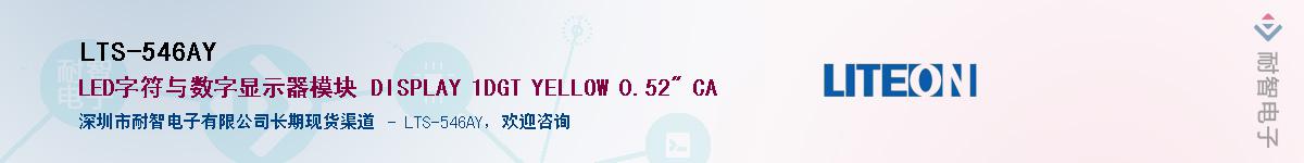 LTS-546AY������-�������