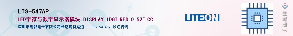 LTS-547AP������-�������