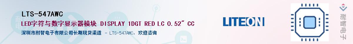 LTS-547AWC������-�������