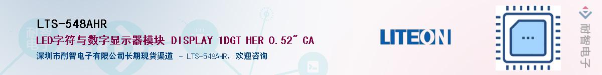 LTS-548AHR����(y��ng)��-�������