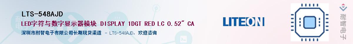 LTS-548AJD������-�������