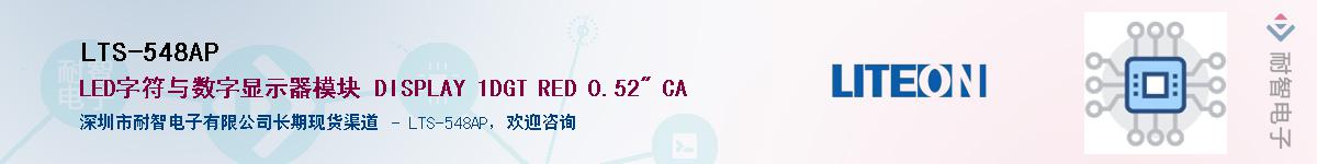 LTS-548AP����(y��ng)��-�������