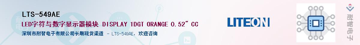 LTS-549AE����(y��ng)��-�������