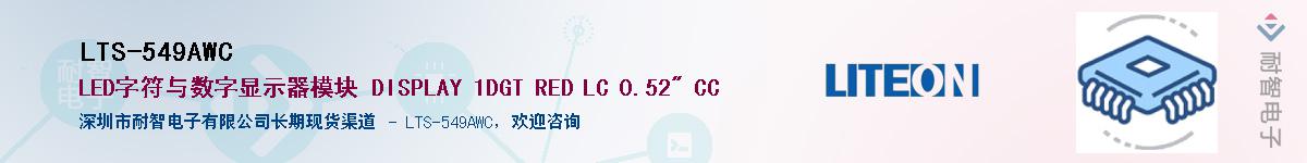 LTS-549AWC����(y��ng)��-�������