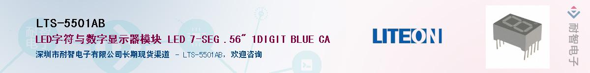 LTS-5501AB����(y��ng)��-�������