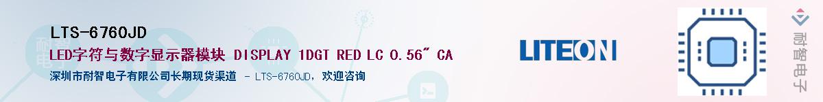 LTS-6760JD������-�������