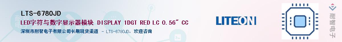 LTS-6780JD����(y��ng)��-�������