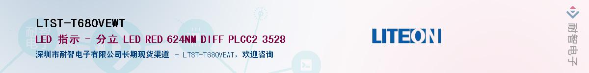 LTST-T680VEWT������-�������