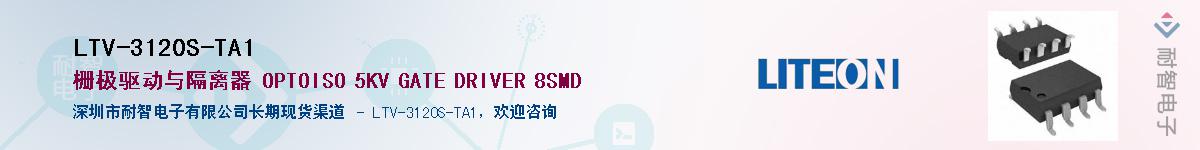 LTV-3120S-TA1������-�������