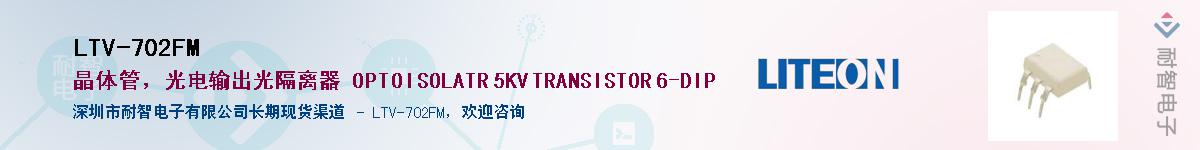 LTV-702FM������-�������