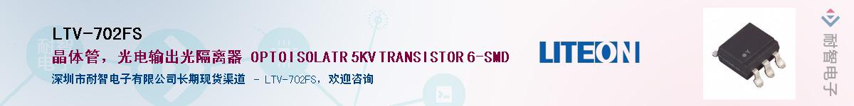 LTV-702FS������-�������