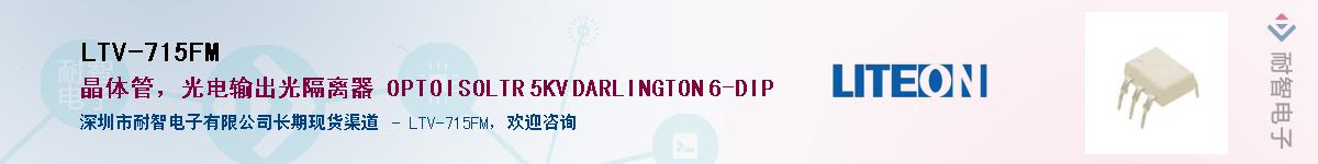 LTV-715FM������-�������