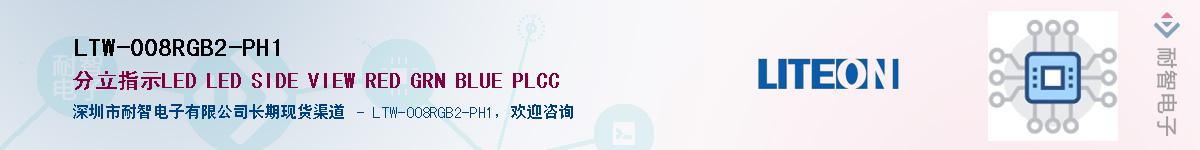 LTW-008RGB2-PH1������-�������