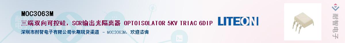 MOC3063M����(y��ng)��-�������