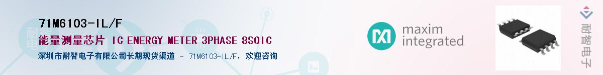 71M6103-IL/F������-�������