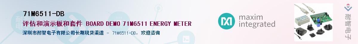 71M6511-DB������-�������